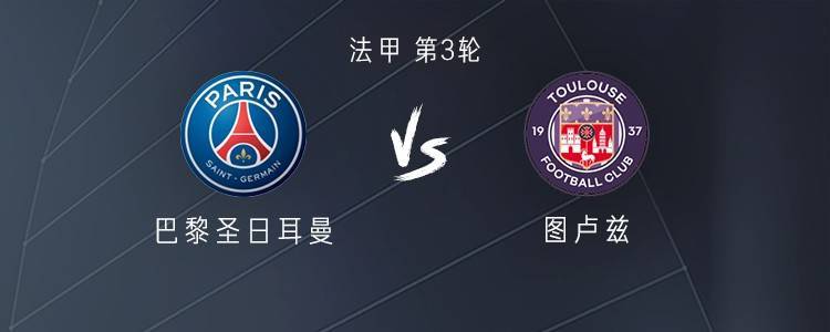 图卢兹队险胜,困境求胜战采取擒敌招数 图卢兹队险胜,困境求胜战采取擒敌招数