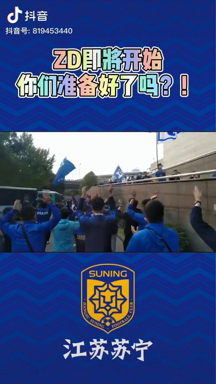 雷速官网-江苏苏宁再获胜利,留下比赛的印记