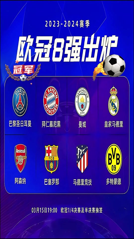 雷速官网-欧预赛决赛胜负无定数,出奇制胜实力照样王者