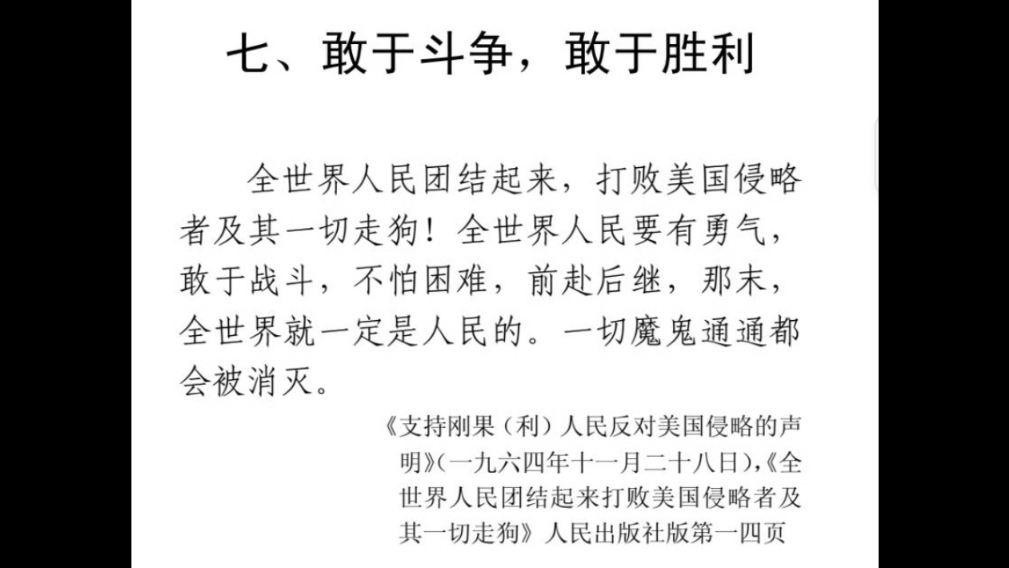 雷速-顽强抗争,胜利在望团队气势如虹