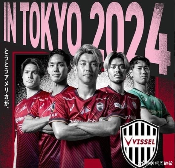 日本劲旅狂揽胜利,亚冠竞技场上风生水起 日本劲旅狂揽胜利,亚冠竞技场上风生水起