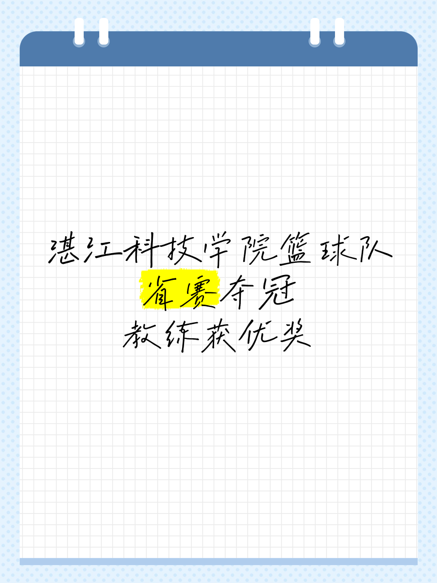 雷速官网下载-教练措施得当,助球队获得胜利关键