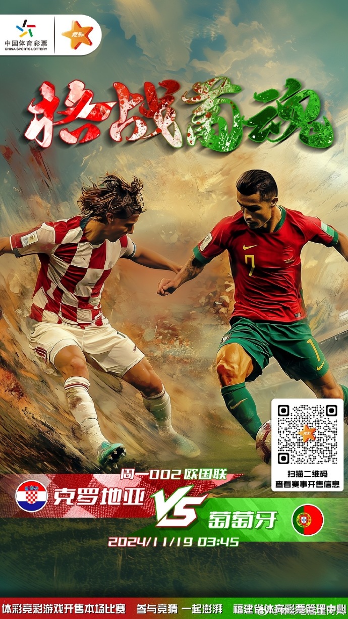 欧国联决赛,胜者将奋力争夺荣誉 欧国联决赛,胜者将奋力争夺荣誉