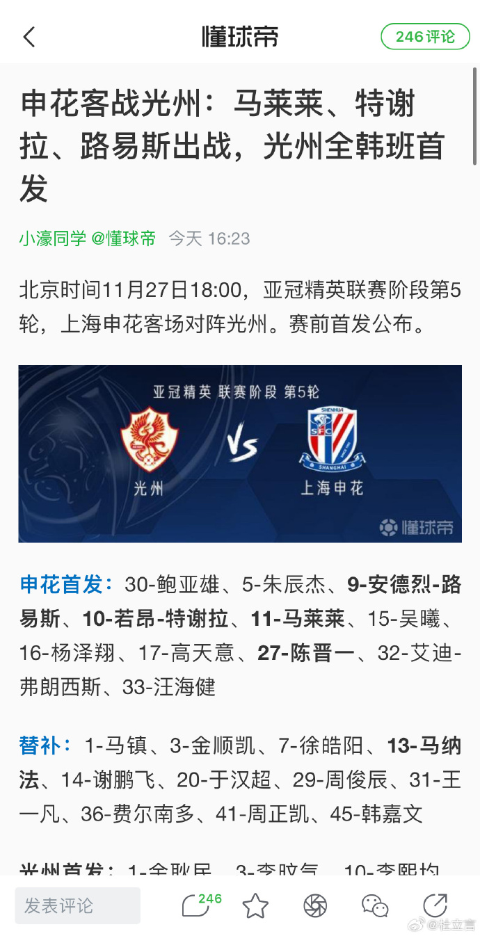 上海申花客场作战,期待三分加强排名 上海申花客场作战,期待三分加强排名