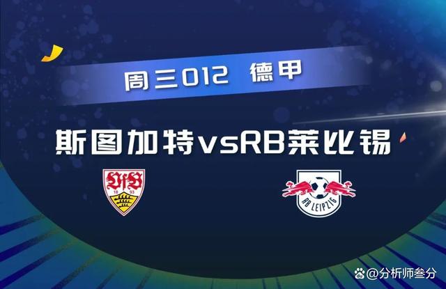 莱比锡红牛取胜烏迪內施特城,蒂萊斯坦雙入進球 莱比锡红牛取胜烏迪內施特城,蒂萊斯坦雙入進球