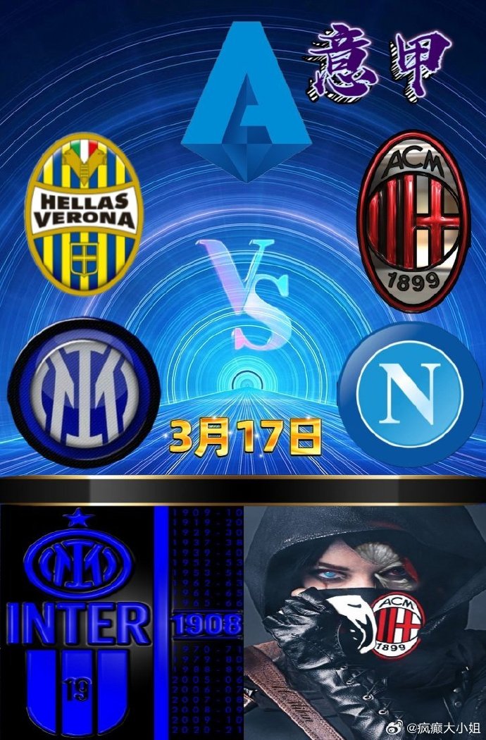 雷速官网下载-维罗纳客场不敌AC米兰,遭遇失利