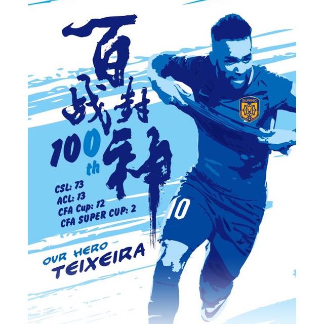 雷速直播-苏宁主场艰难战胜河南建业,保持胜利步伐