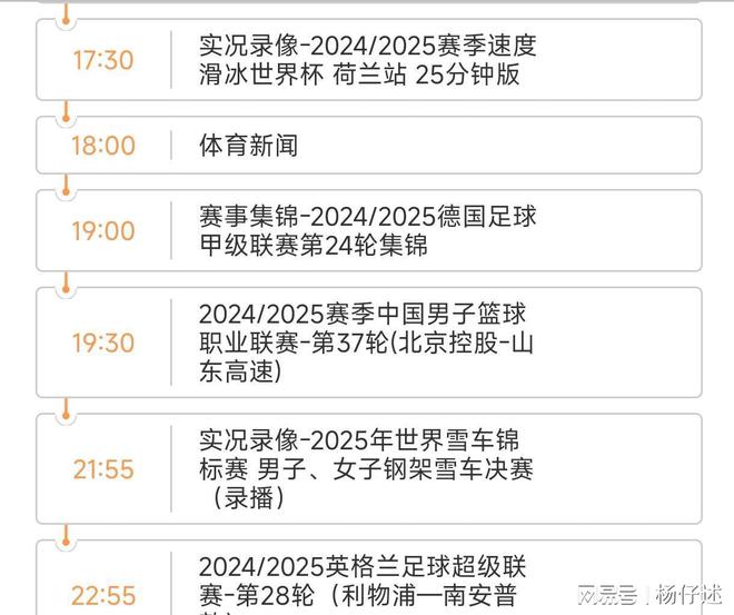 列斯联大胜在望,背水一战取胜领积分榜 列斯联大胜在望,背水一战取胜领积分榜