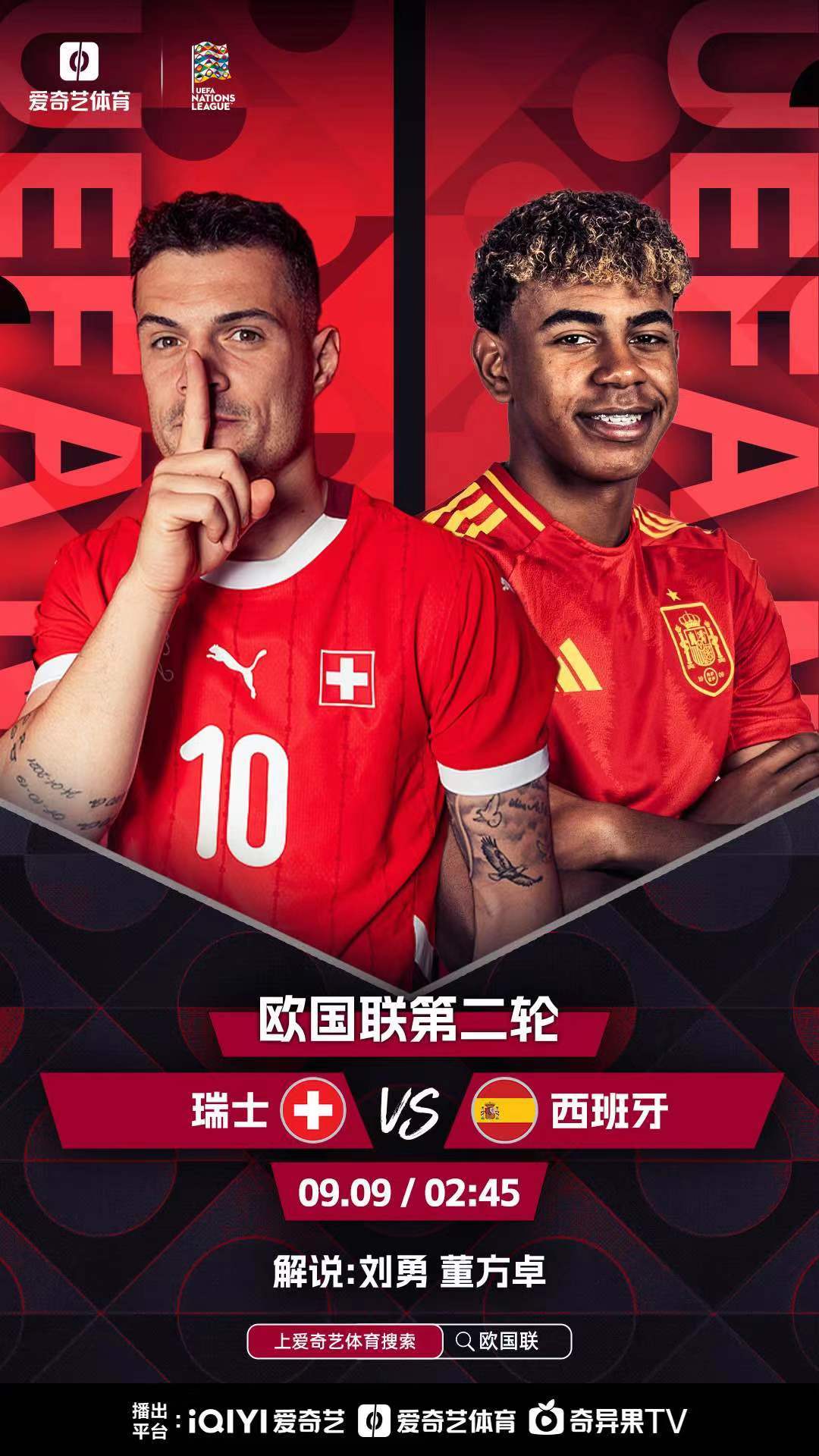 激烈对抗!欧洲国家联赛赛事现场报道 激烈对抗!欧洲国家联赛赛事现场报道