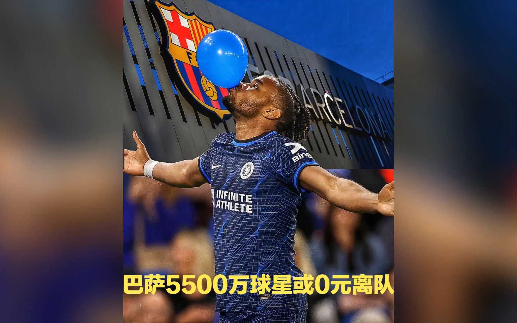 雷速直播-巴萨输球背后:弱点暴露需改进