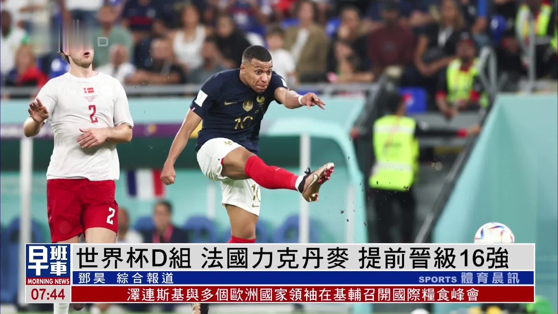 雷速官网-俄罗斯力克丹麦,晋级下一轮比赛