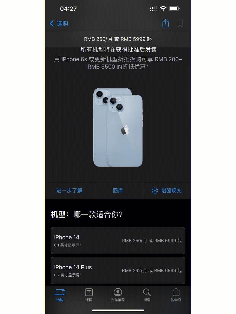 雷速官网-孟哥神龙众目一新苹果新品发布会