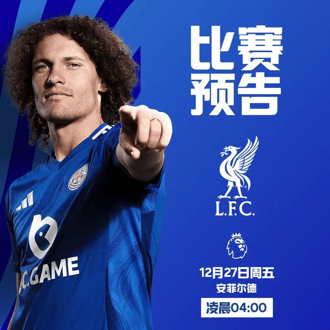 雷速官网-利物浦继续胜利,淘汰赛门票已在望