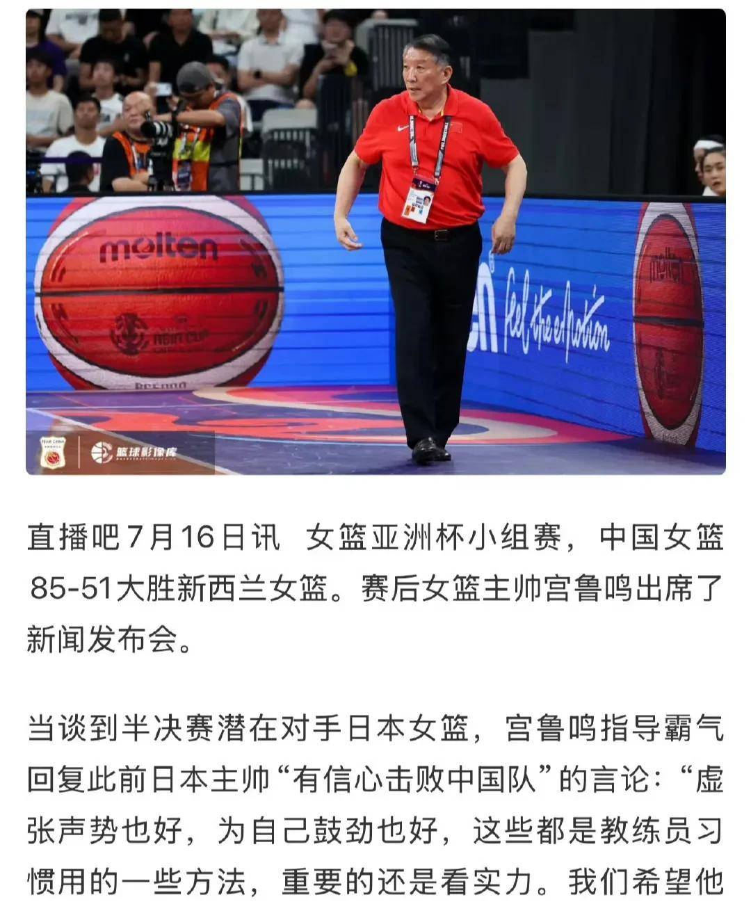 一场关键比赛结束,中国球队夺得三分 一场关键比赛结束,中国球队夺得三分