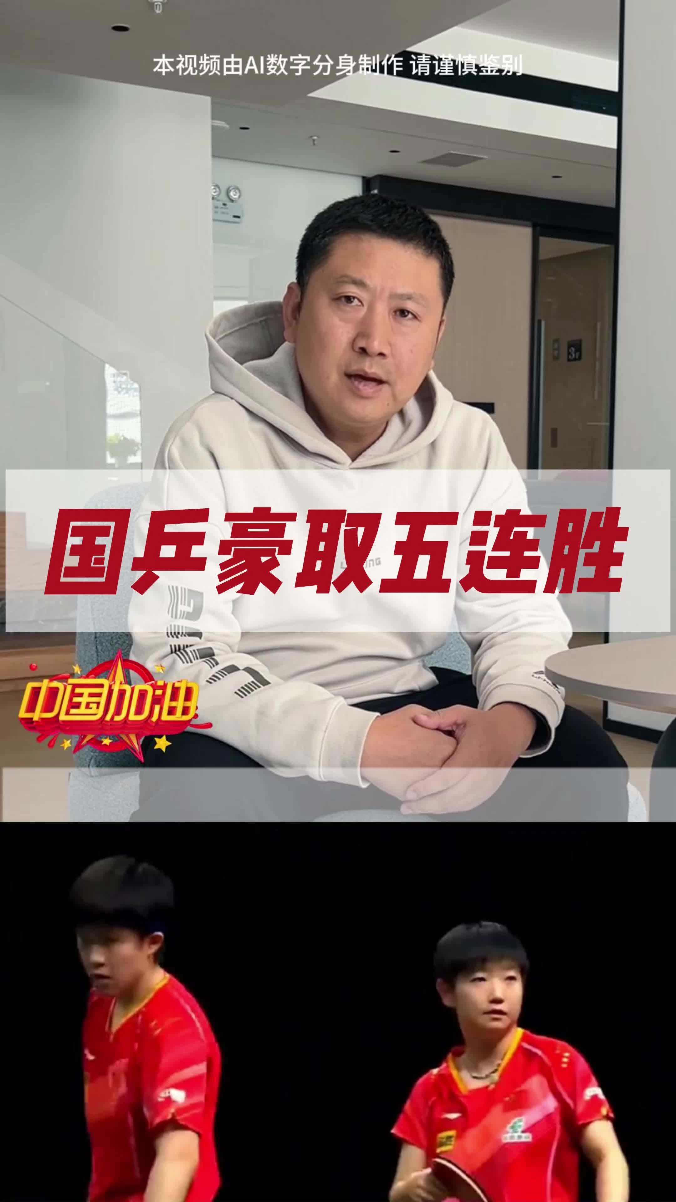 中国男子乒乓球队成功晋级决赛,豪取五连胜 中国男子乒乓球队成功晋级决赛,豪取五连胜