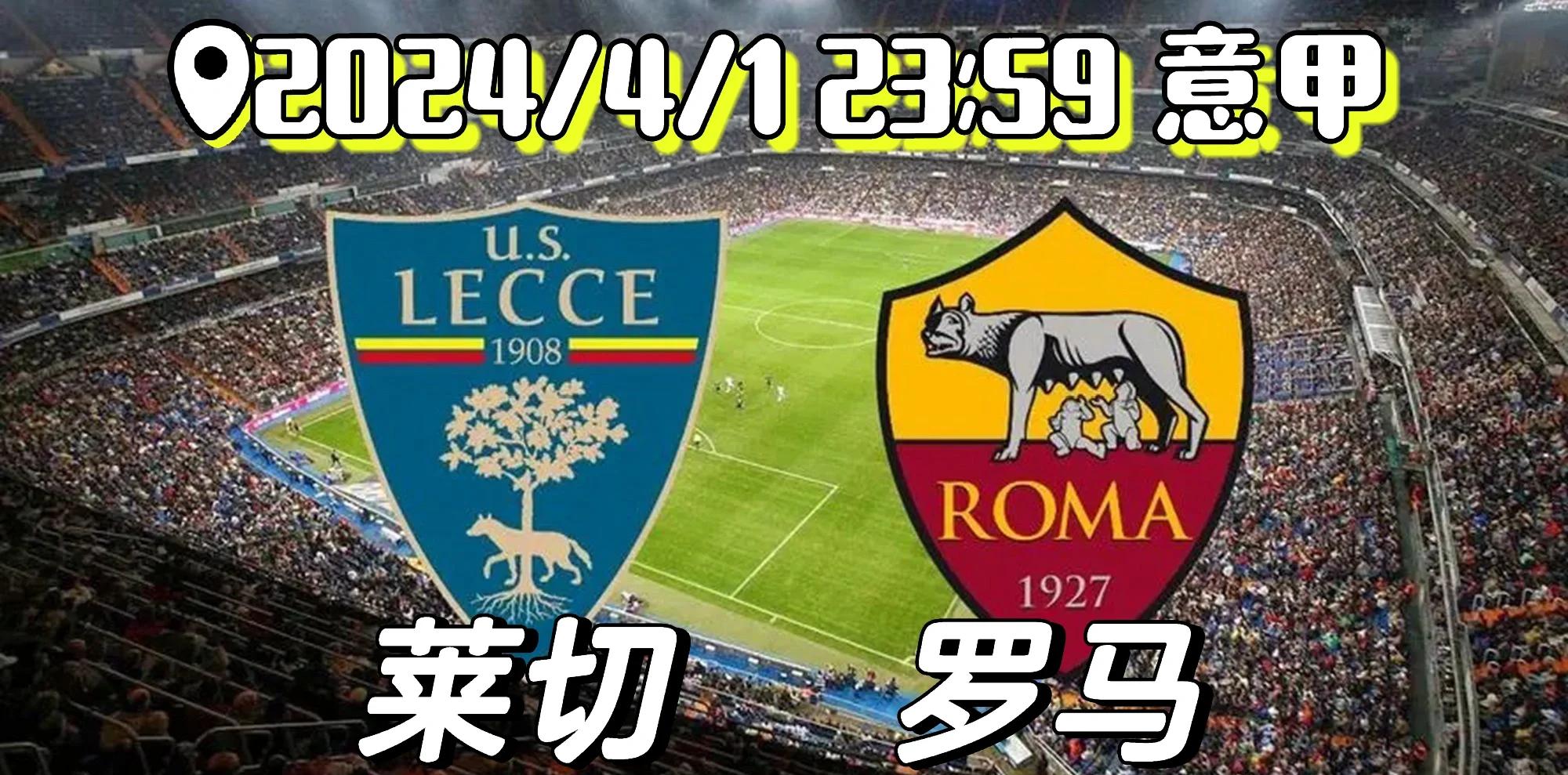 雷速直播-佛罗伦萨主场大胜罗马,获得宝贵三分胜利