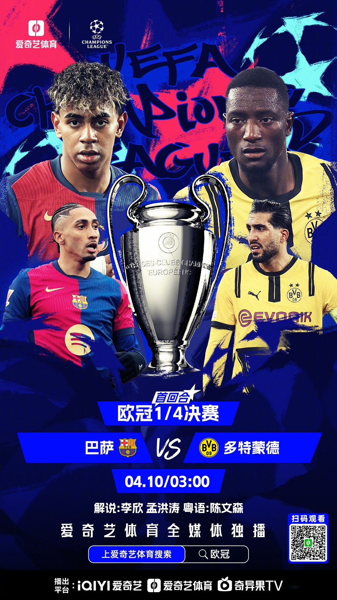 高潮!欧洲足球锦标赛预选赛强强对话,球员实力对决 高潮!欧洲足球锦标赛预选赛强强对话,球员实力对决