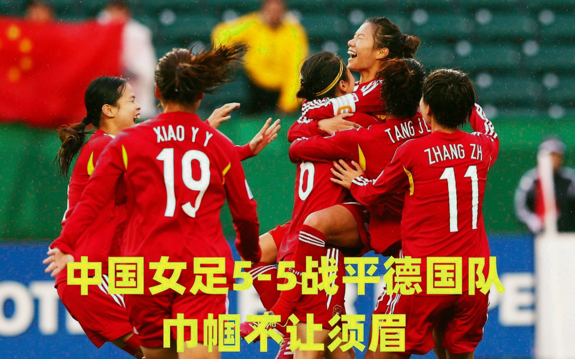 雷速官网-女足精彩对决！日本队胜出德国队