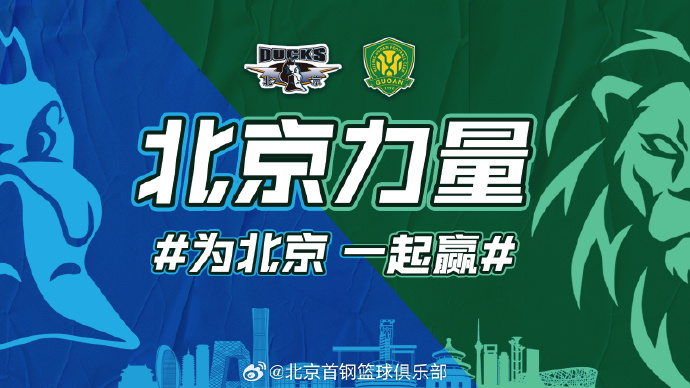 雷速官网-北京国安队成功晋级,砥砺前行