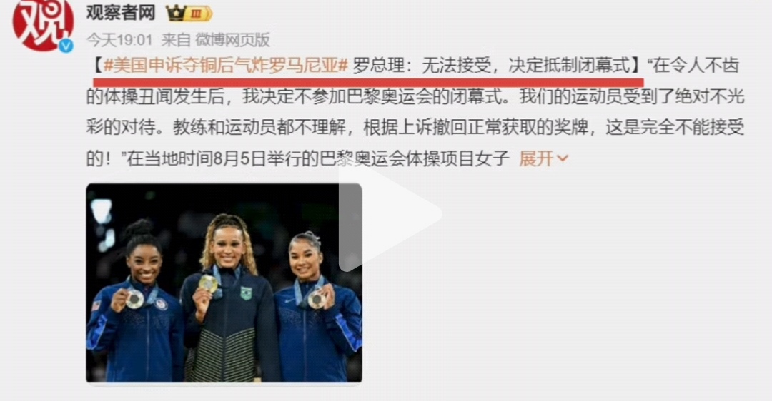 射击赛场风波不断,选手冷静应对斩获金牌 射击赛场风波不断,选手冷静应对斩获金牌