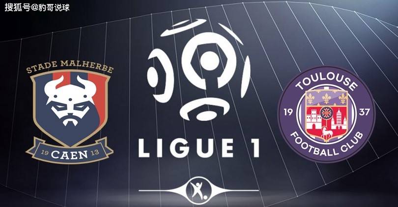 图卢兹欲取三分,将厮杀卡昂 图卢兹欲取三分,将厮杀卡昂