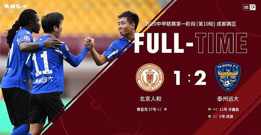 贵州恒丰主场被北京人和逼平,难分胜负 贵州恒丰主场被北京人和逼平,难分胜负