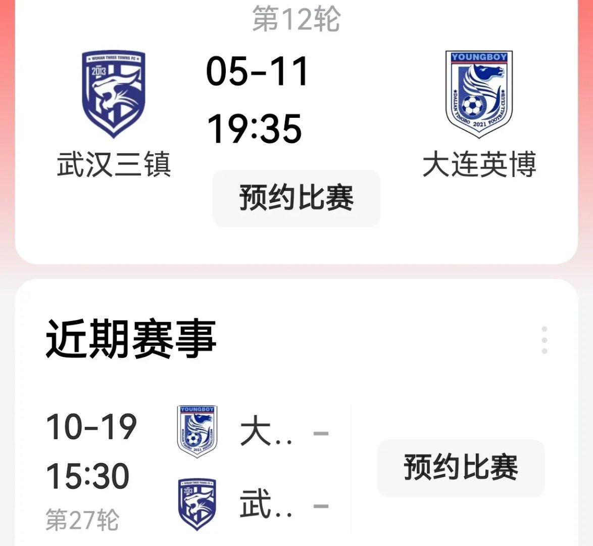 雷速官网-大连一方客场大捷，球队展现强劲实力准确看透对手